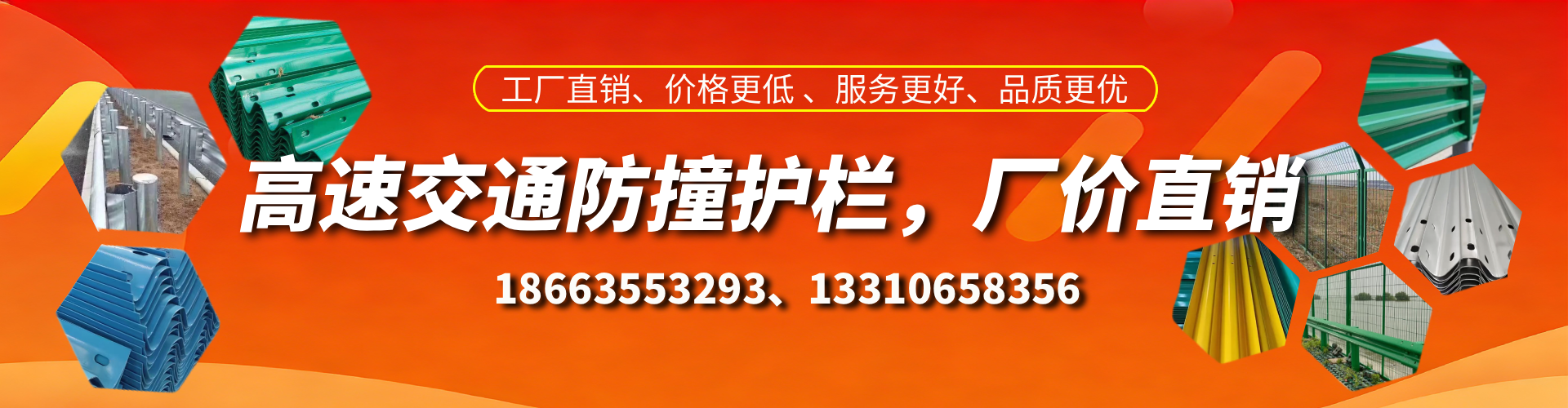神农架高速护栏生产厂家